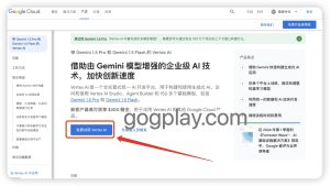 google cloud最新羊毛，总价值450美元免费试用金完全无门槛 - GG联盟挑战