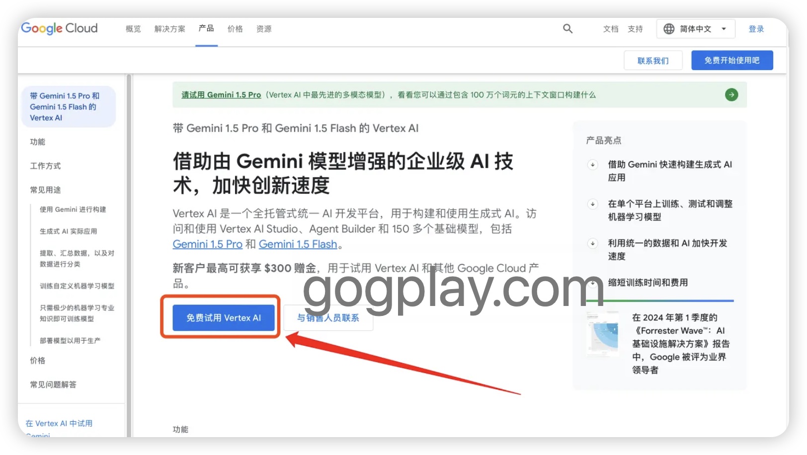 google cloud最新羊毛，总价值450美元免费试用金完全无门槛-GG联盟挑战