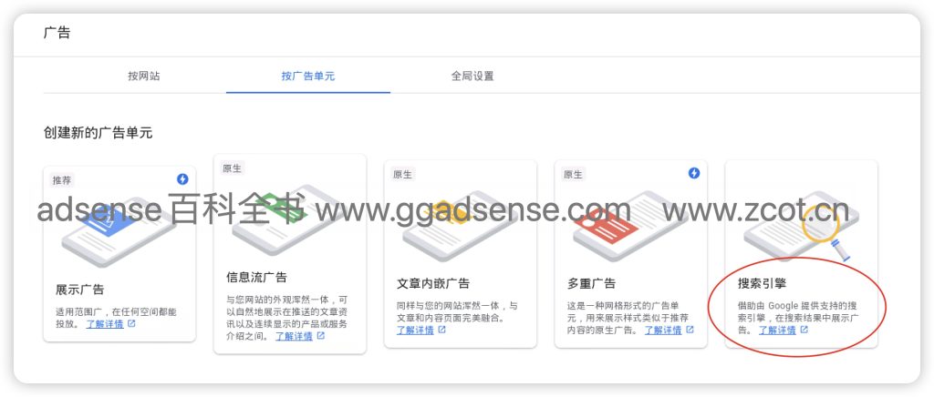 图片[1] - adsense搜索广告绝版后，Google用另一种方式下放搜索广告权限 - GG联盟挑战