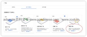 adsense搜索广告绝版后,Google用另一种方式下放搜索广告权限 - GG联盟挑战