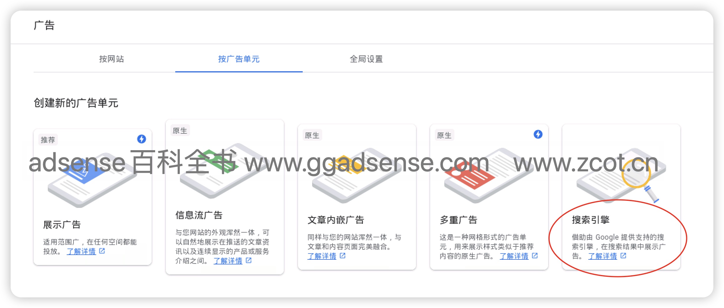 adsense搜索广告绝版后，Google用另一种方式下放搜索广告权限-GG联盟挑战