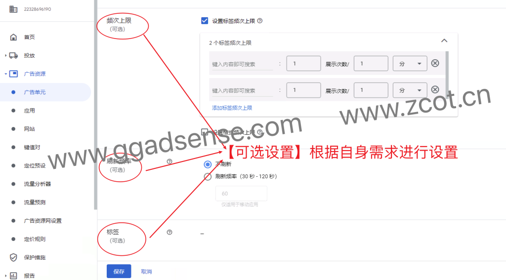 图片[3] - 如何在Google Ad Manager 创建Admob应用广告 - GG联盟挑战