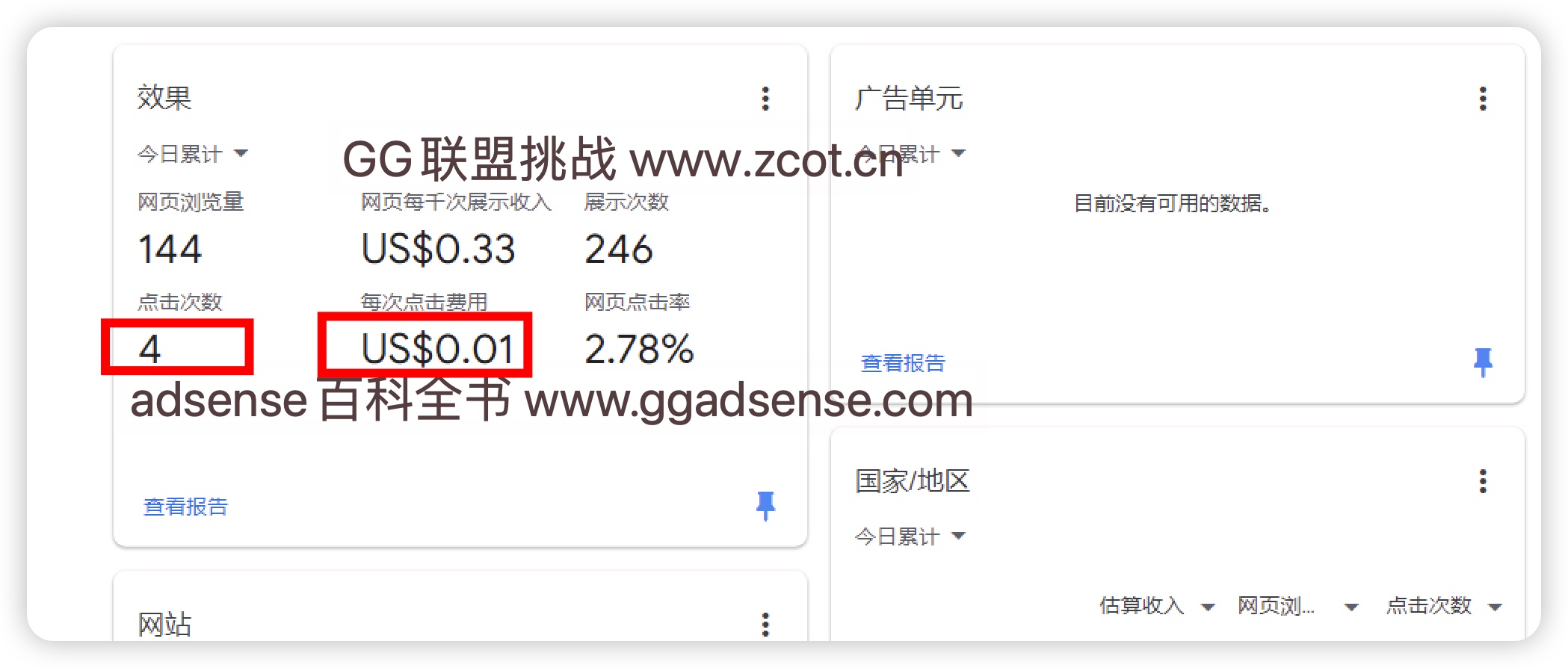 机房流量导向AdSense/AdMob的问题，机房量会导致账号被封吗-GG联盟挑战