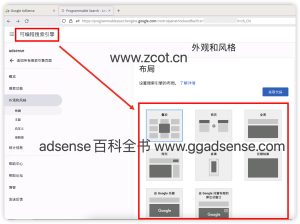 Google AdSense (自定义)可编程搜索引擎条款有重要更新 - GG联盟挑战