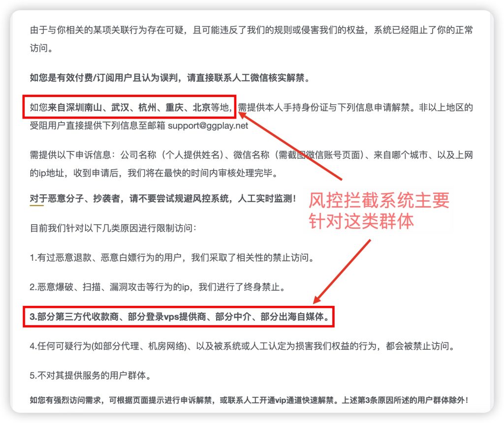 对于因风控系统拦截而误伤的访客我们深表歉意-GG联盟挑战