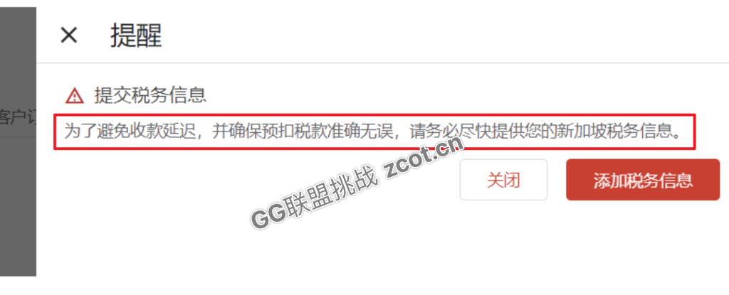 Google新加坡税务及居住地验证问题，涉及play开发者、ads、admob/adsense-GG联盟挑战