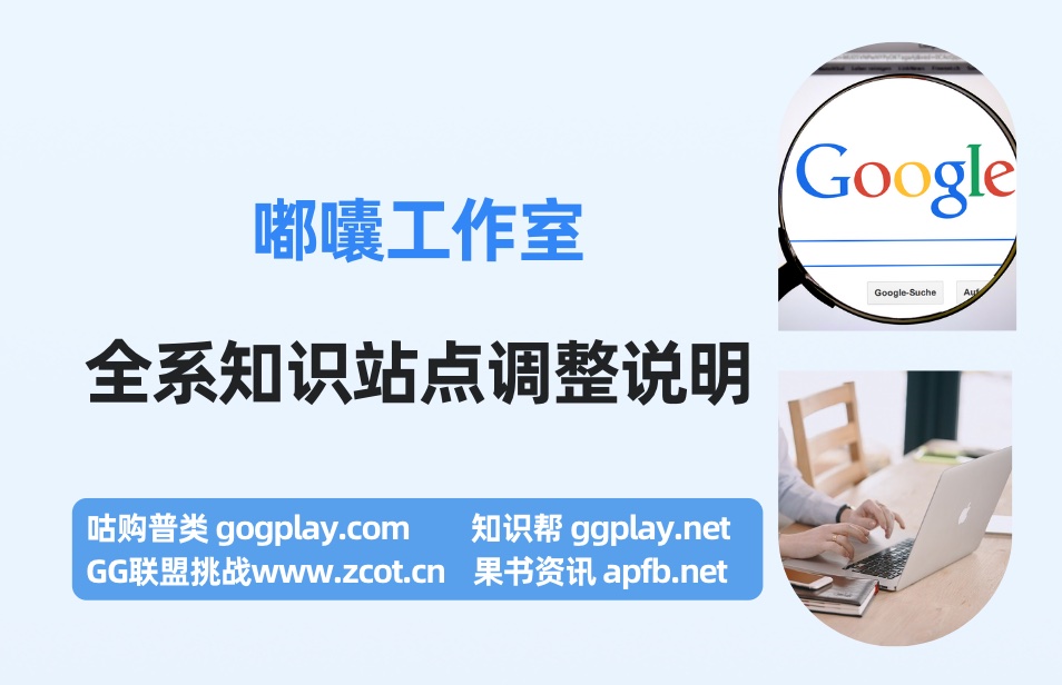 嘟囔工作室自助知识付费“终结”落幕与个人“总结”-GG联盟挑战