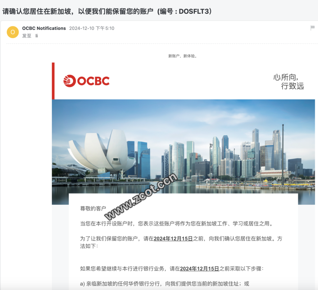 新加坡ocbc华侨银行全面翻车，清退所有不在新加坡的网申账户-GG联盟挑战