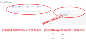 突发：Google账号底层突然移除了简体中文语言，可能释放了某些信号 - GG联盟挑战