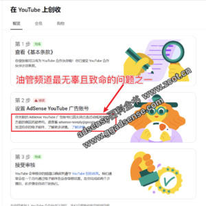 YouTube博主的天都塌了，关联的AdSense YouTube广告账号已因无效活动原因被停用 - GG联盟挑战