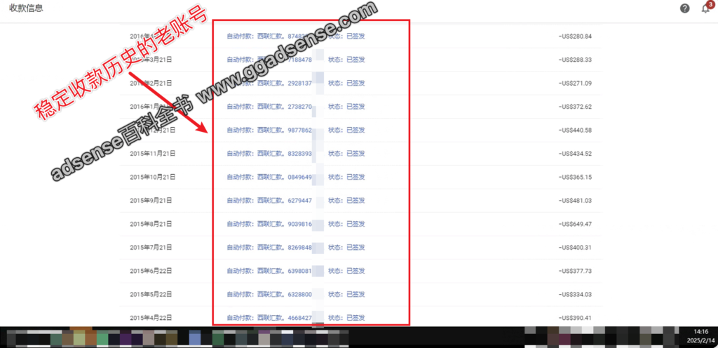 图片[2] - AdSense广告套利最新情况，为何2025年都在收购倒卖历史老号 - GG联盟挑战
