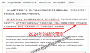 Google AdSense终于一刀切，已撤销所有账号的搜索引擎广告 - GG联盟挑战