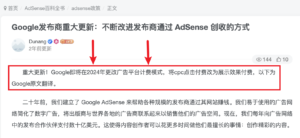 AdSense传统内容展示广告跑不正？广告价格低的罪魁祸首可能是它 - GG联盟挑战