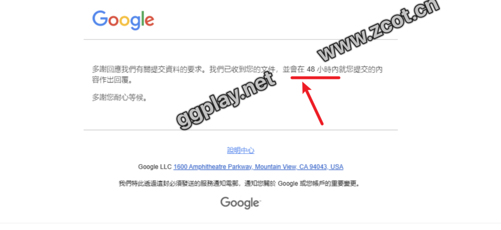 图片[4]-Google play/admob请采取主动:您需要提供信息，您的Google账号才能解除中止-GG联盟挑战