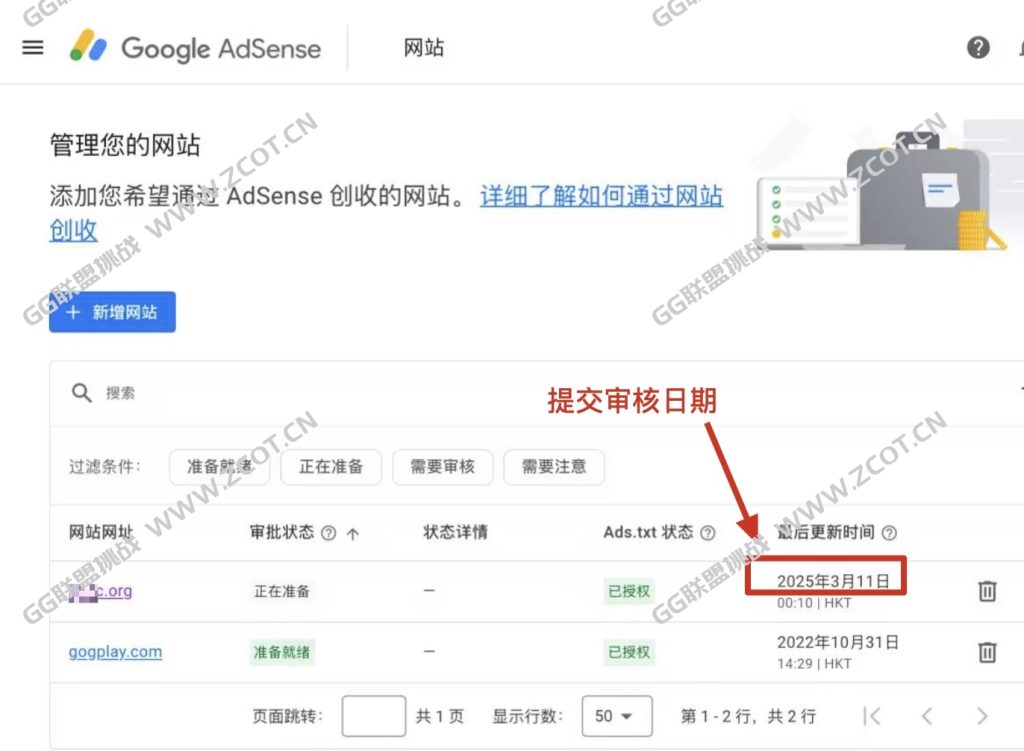 2025年AdSense注册审核时间需要多久，拒绝原因为什么都是低价值内容-GG联盟挑战