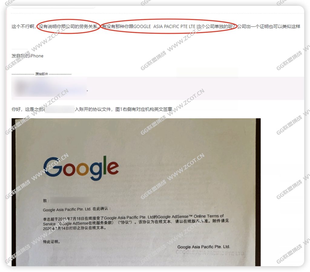 AdMob/AdSense/Play中国收款被银行要求提供劳务关系证明，电汇收款为什么会收手续费-GG联盟挑战