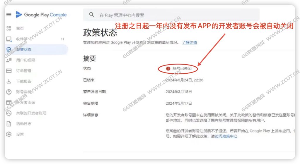 如何辨别真假“老号”？Google Play开发者历史老号门道揭晓-GG联盟挑战