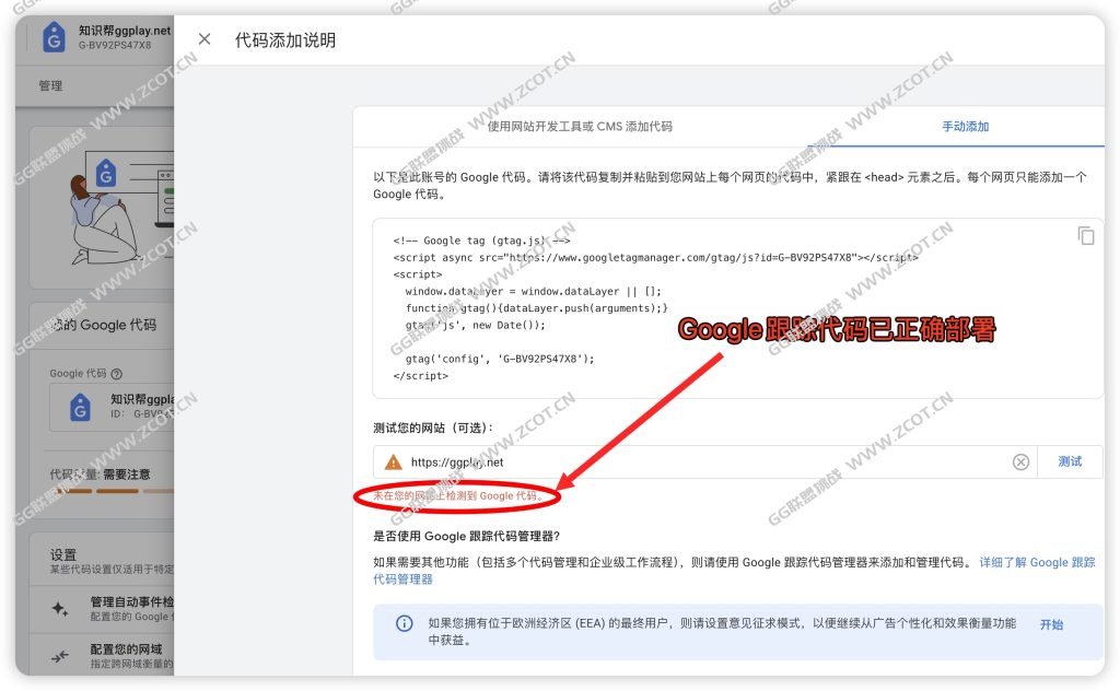Google抓取工具与中国内地的网络阻隔加剧，相关代码均无法检测到-GG联盟挑战