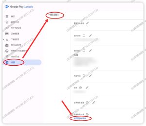 Google Play 美国公司税务信息申报流程 谷歌美国企业账号W9/W8报税教程 - GG联盟挑战