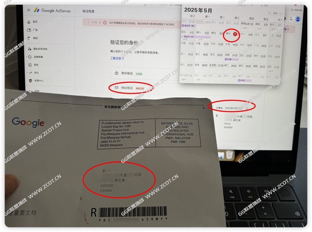 2025年国内接收AdSense/AdMob地址验证PIN码需要多久 如何最快收到PIN码-GG联盟挑战