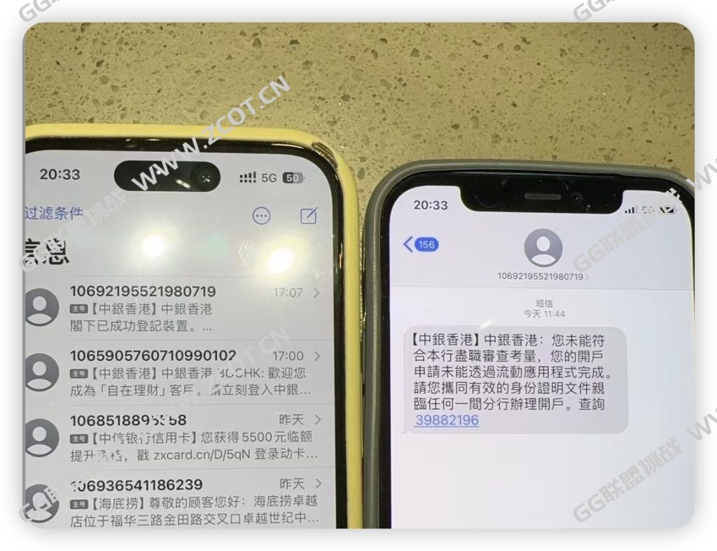 图片[3]-adsense/admob香港账号用第三方代收还是用自己的港卡？香港汇丰与中银开户指南-GG联盟挑战