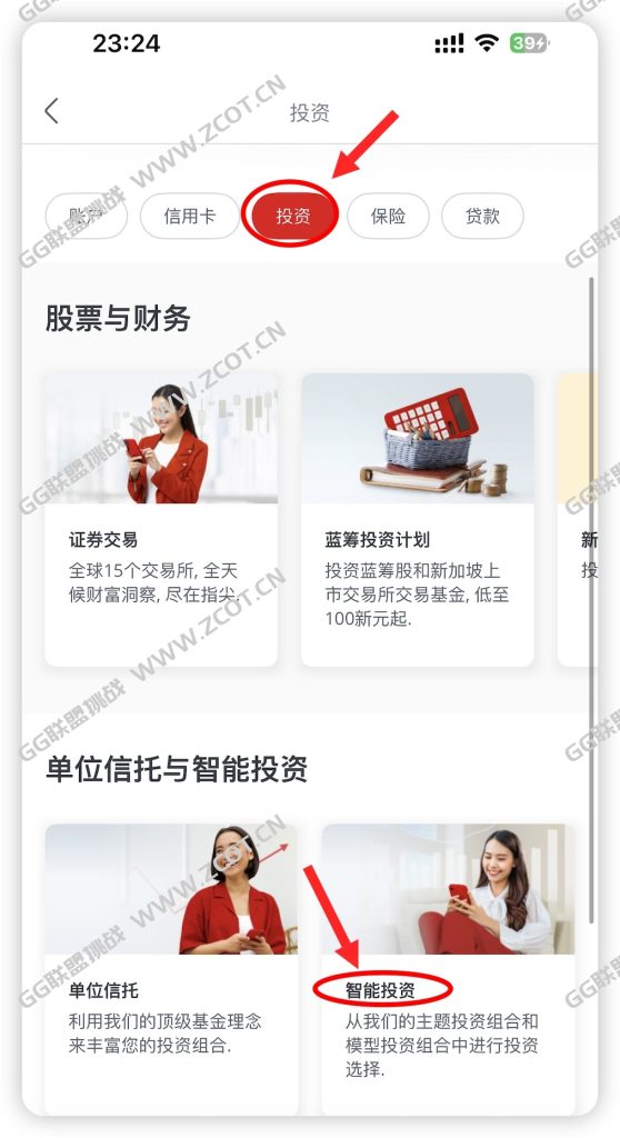 新加坡OCBC华侨银行如何保留户口？如何确定自己的ocbc账户在不在关户名单-GG联盟挑战