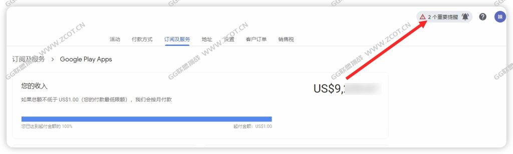 防欺诈提醒:关于您的Google账户重要信息，Google Play开发者被终止导致付款资料被暂停-GG联盟挑战