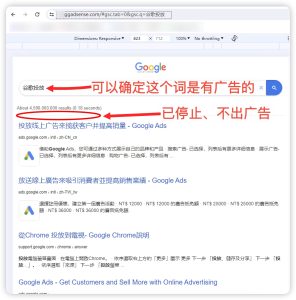 Google AdSense搜索引擎(CSE)链接已正式终结，搜索结果不再展示赞助商广告 - GG联盟挑战