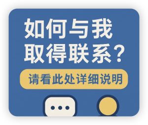 [调整公告]本站作者运营方联系方式与内容更新方向的变更说明 - GG联盟挑战