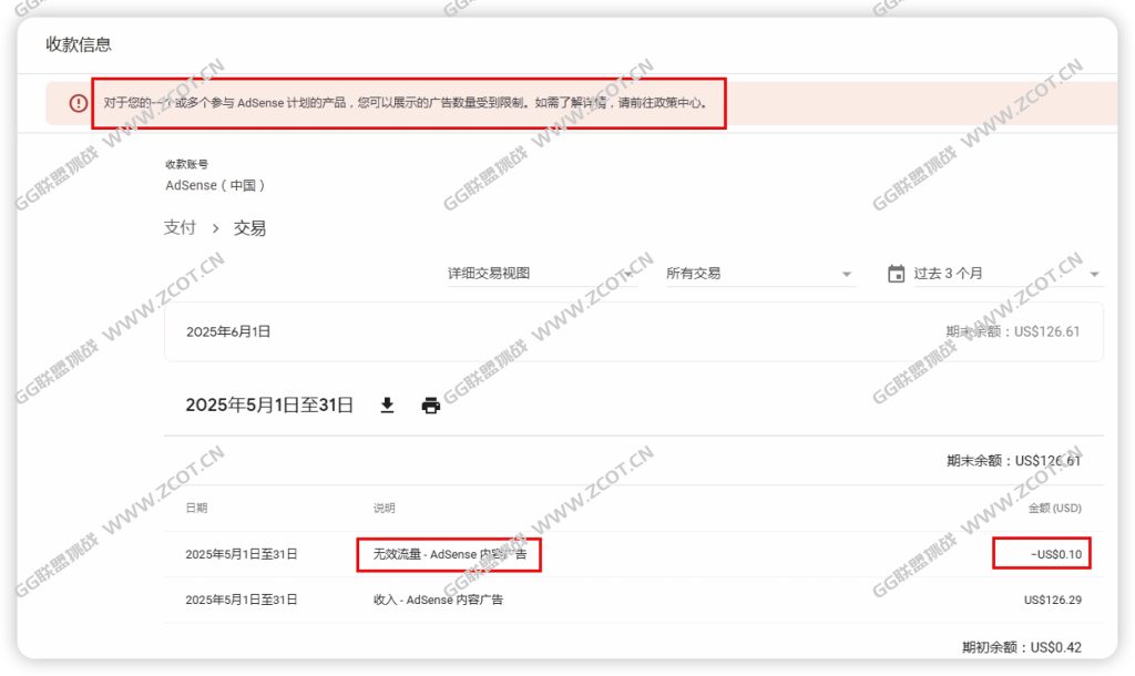 图片[3] - 对于您的一个或多个参与AdSense计划的产品可以展示的广告数量受到限制 - GG联盟挑战