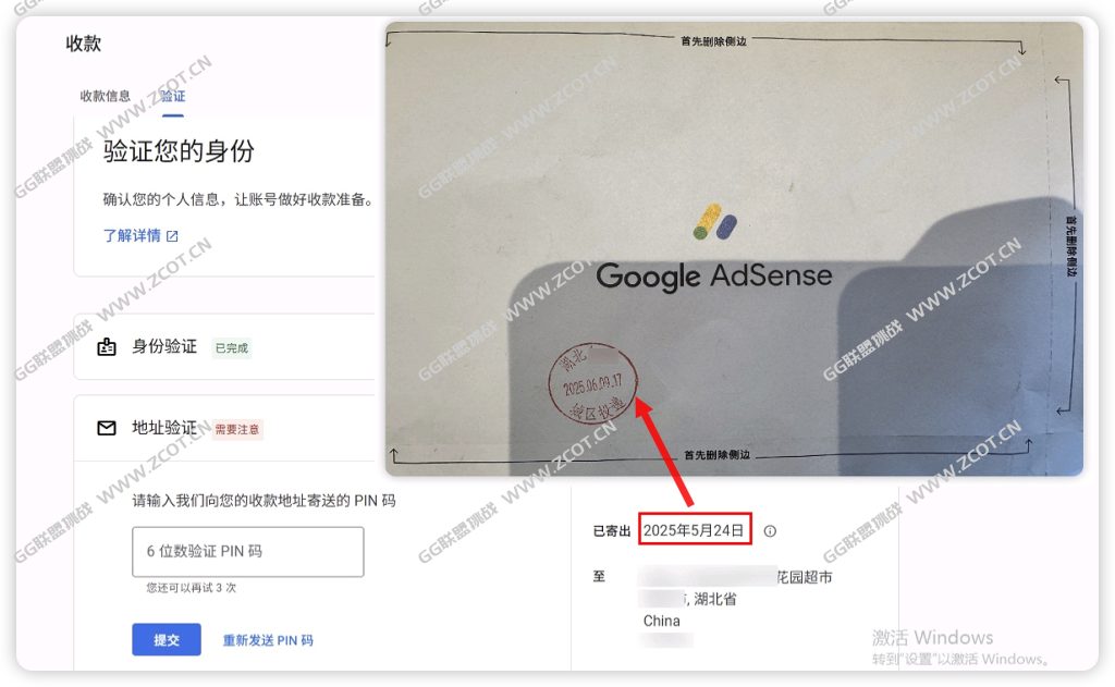 图片[8] - AdMob/AdSense中国公司、企业账号身份验证与PIN码地址验证完整流程 - GG联盟挑战