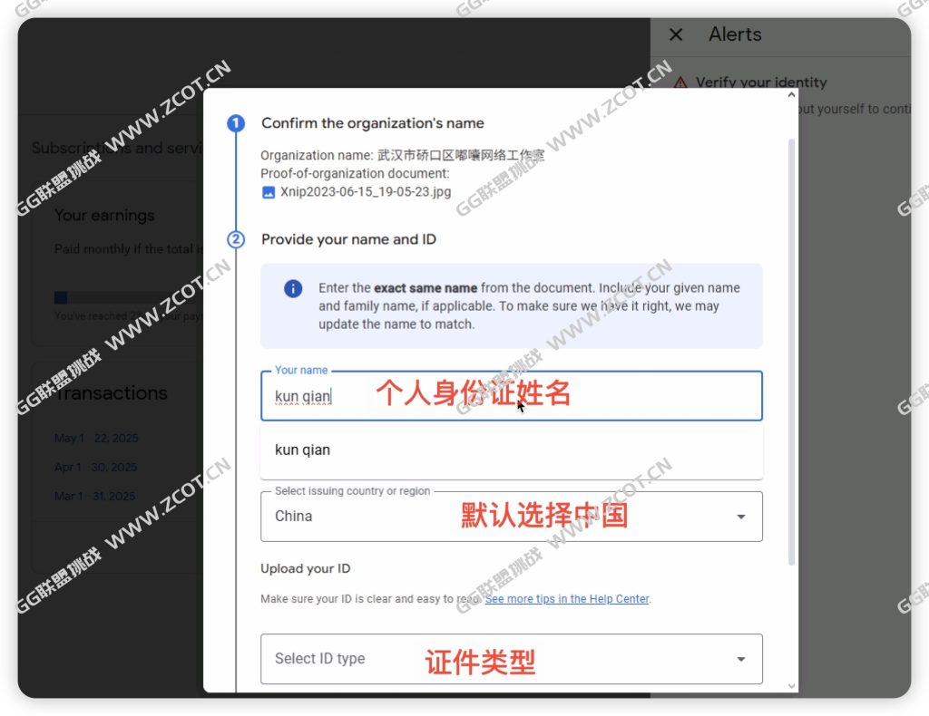 图片[5] - AdMob/AdSense中国公司、企业账号身份验证与PIN码地址验证完整流程 - GG联盟挑战