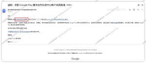 Google Play图书封号连带付款暂停:您的图书合作伙伴中心账户未获批准 - GG联盟挑战