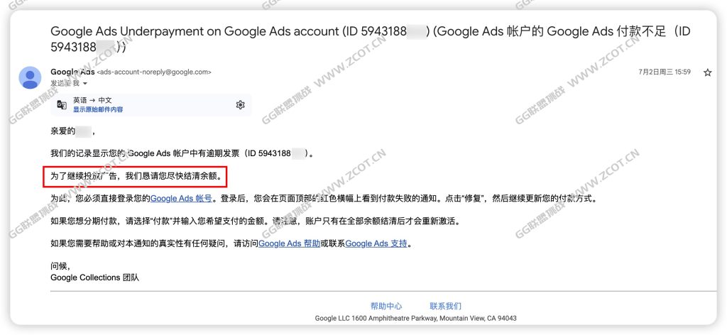 Google Ads账户无辜“欠费”被追讨，Google Collections Team催收要不要理会？-GG联盟挑战