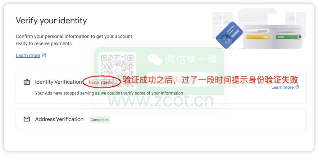 AdSense/admob身份验证通过之后过了一段时间提示验证失败-GG联盟挑战