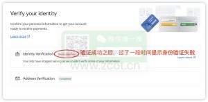 AdSense/admob身份验证通过之后过了一段时间提示验证失败 - GG联盟挑战