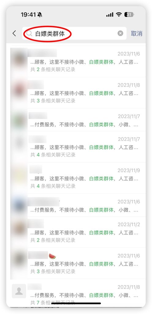 付费服务前言：低(无)价值的群体永远不要理所应当别人该免费成就你自己！-GG联盟挑战