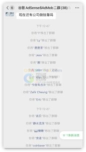谷歌广告AdSense/AdMob交流群，adsense百科全书粉丝群 - GG联盟挑战