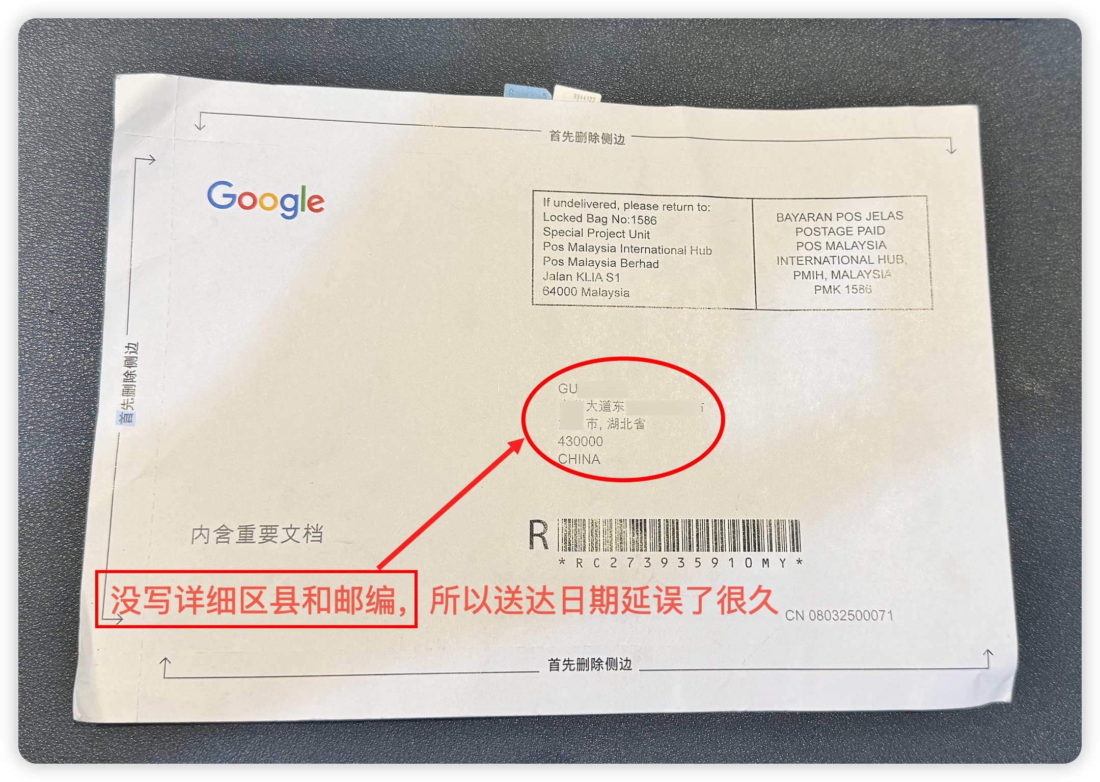 AdMob$AdSense地址不详细能不能收到PIN码？中国区YouTube最佳收PIN方案-GG联盟挑战