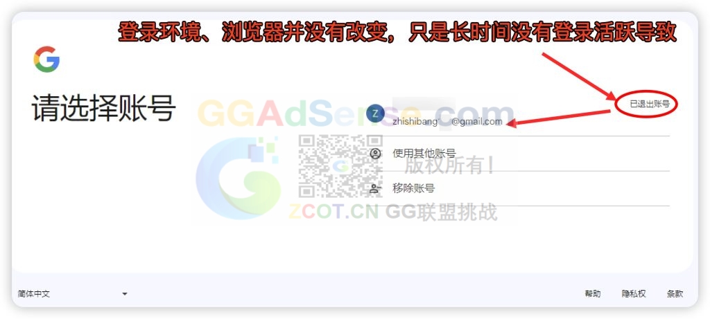 登录环境没有变化只因长时间未登录Google账号活跃导致账号无法登录成功-GG联盟挑战