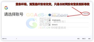 登录环境没有变化只因长时间未登录Google账号活跃导致账号无法登录成功 - GG联盟挑战