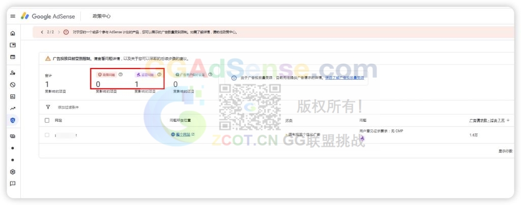 图片[4] - 有关最新的AdSense账号广告投放限制，限流分三种不同的情况！ - GG联盟挑战