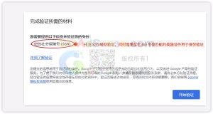 受多方门槛限制:中国区账号成了香饽饽？美国AdSense、AdMob账号为何没人玩了？ - GG联盟挑战