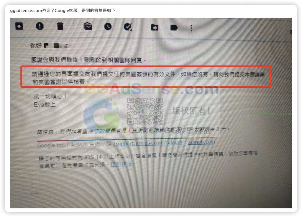 图片[2] - 受多方门槛限制:中国区账号成了香饽饽？美国AdSense、AdMob账号为何没人玩了？ - GG联盟挑战