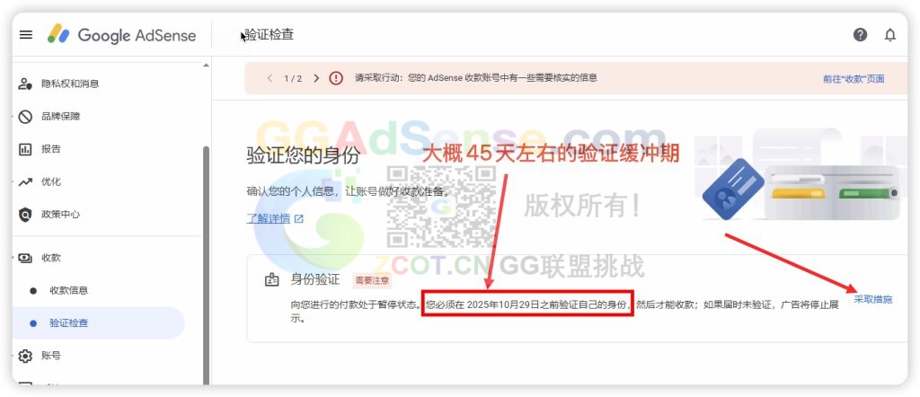 图片[2]-香港AdSense/AdMob公司组织账号身份验证流程，中国个人身份是唯一合法验证途径-GG联盟挑战