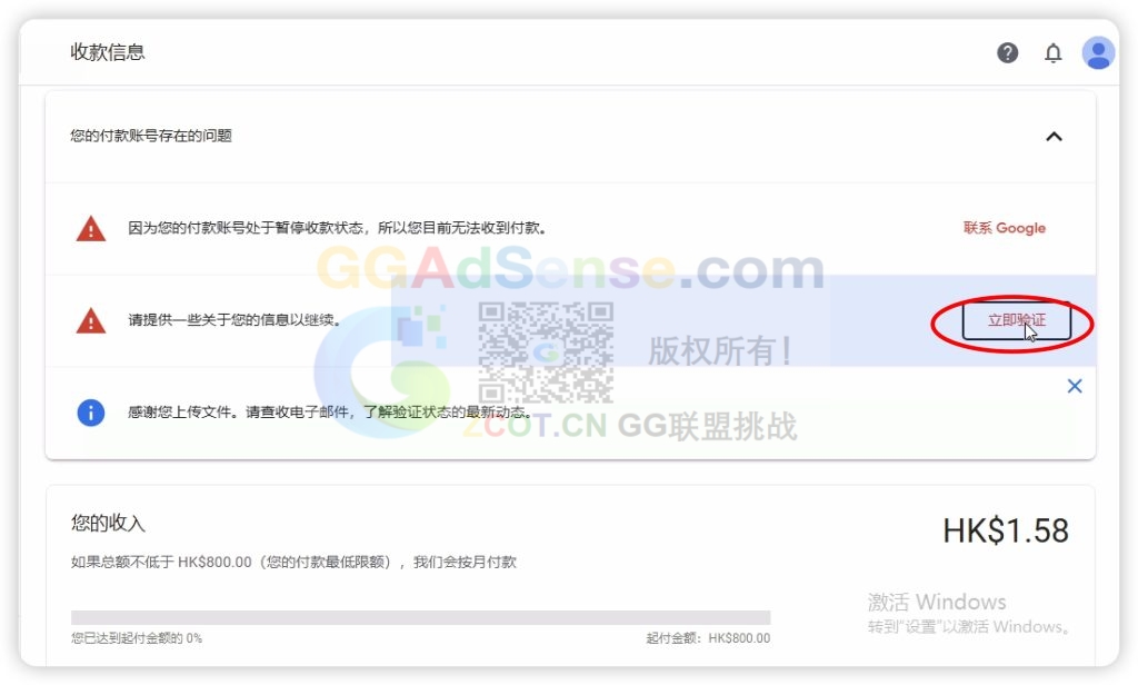 图片[3]-香港AdSense/AdMob公司组织账号身份验证流程，中国个人身份是唯一合法验证途径-GG联盟挑战