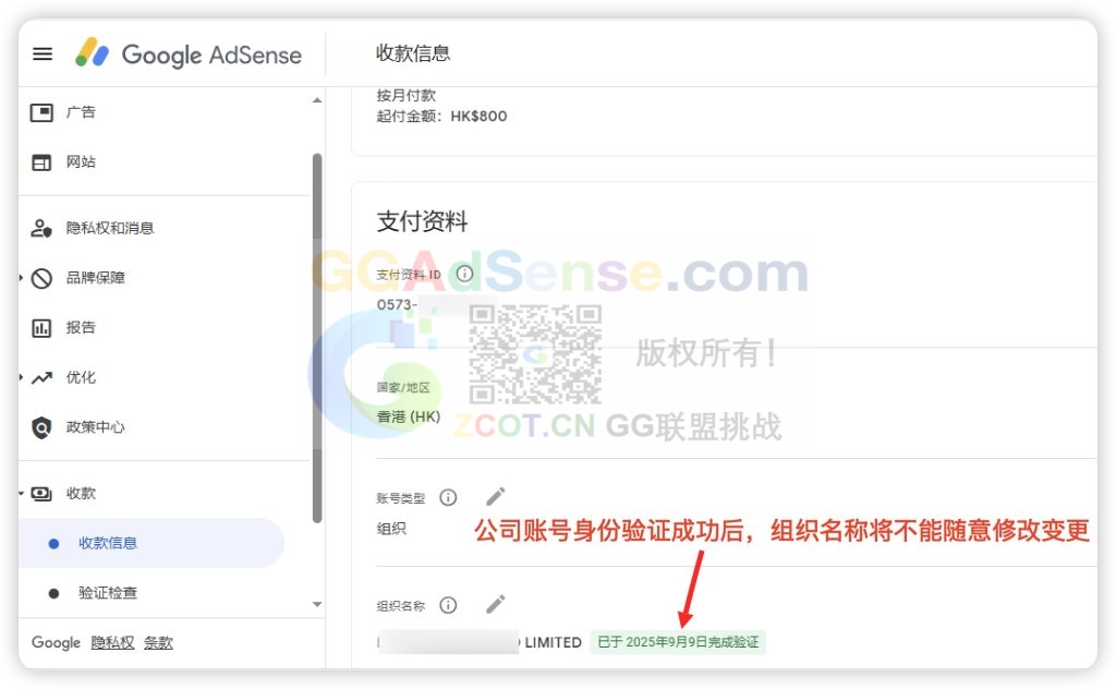 图片[10]-香港AdSense/AdMob公司组织账号身份验证流程，中国个人身份是唯一合法验证途径-GG联盟挑战