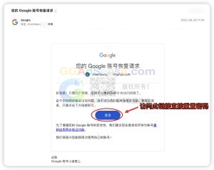 Google账号(gmail邮箱)登录不成功怎么办？恢复Google账号登录的核心步骤 - GG联盟挑战