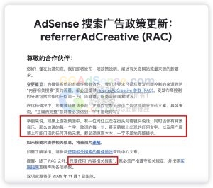 普通AdSense相关搜索功能将严格限制，AdSense 搜索广告政策更新 - GG联盟挑战