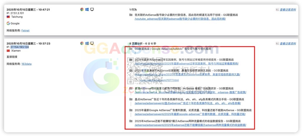 图片[3] - 打不开我们的网站？快来看看你在不在黑名单列表！ - GG联盟挑战